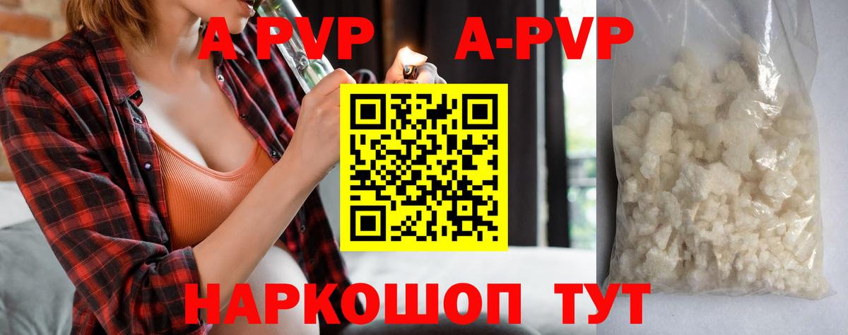 Alpha-PVP СК КРИС  Alpha PVP Соль  Alfa_PVP VHQ  Гусиноозёрск  Вход с VPN 