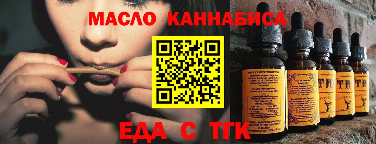 Гусиноозёрск  Печенье с ТГК марихуана  Вход с VPN 