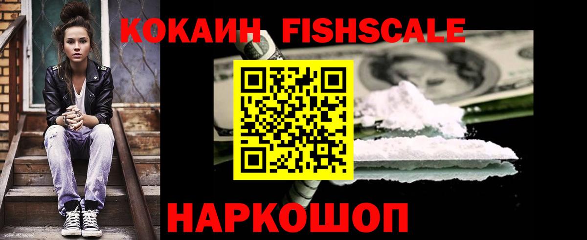 Гусиноозёрск  Cocaine 99%  Кокаин  Вход с VPN  COCAIN Колумбийский 