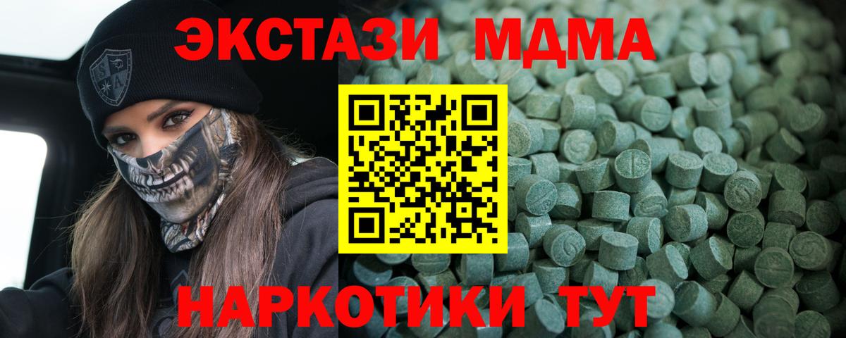 ЭКСТАЗИ Cube Гусиноозёрск