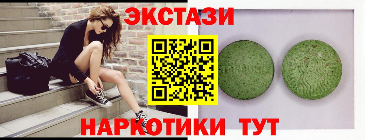 kraken ТОР  Экстази Cube  Вход с VPN  Ecstasy Дубай  Гусиноозёрск 
