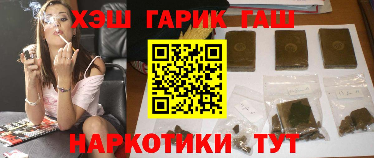 ГАШ AMNESIA HAZE  Вход с VPN  ГАШИШ гашик  Гусиноозёрск 