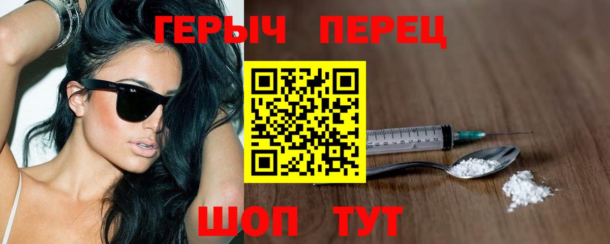 ГЕРОИН  Вход с VPN  Гусиноозёрск  Героин VHQ 