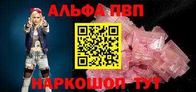 альфа пвп VHQ Краснокаменск