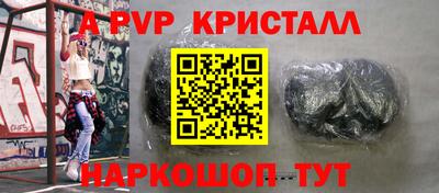 альфа пвп VHQ Краснокаменск