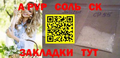 альфа пвп VHQ Краснокаменск