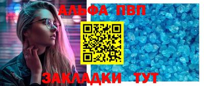 альфа пвп VHQ Кумертау