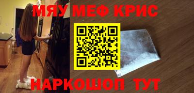 мефедрон VHQ Краснодар