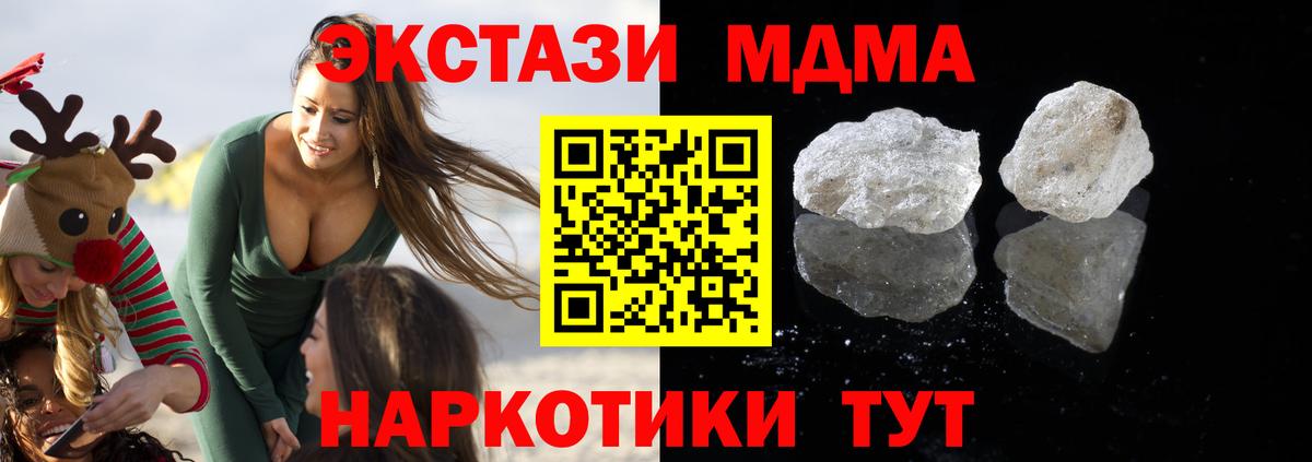 МДМА молли  Вход с VPN  Гусиноозёрск  МДМА кристаллы 