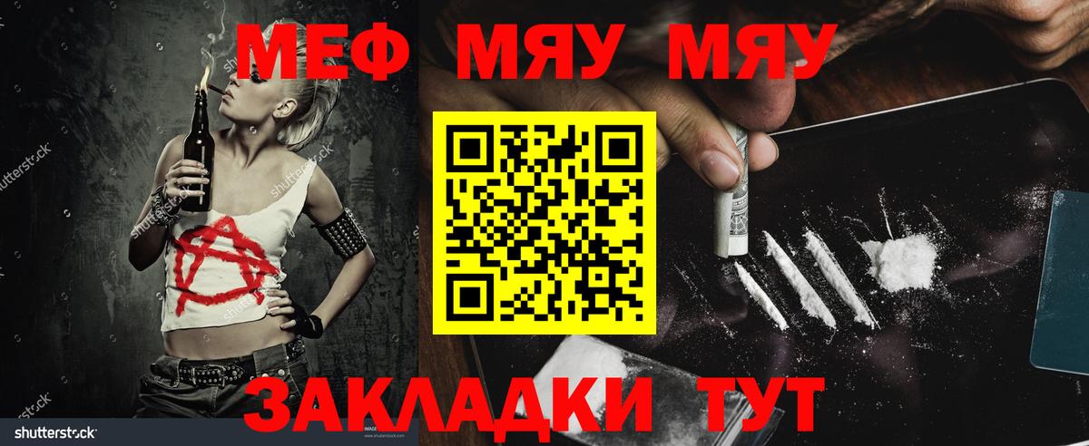 Меф  Мефедрон VHQ  Гусиноозёрск  Вход с VPN  Меф 4 MMC 