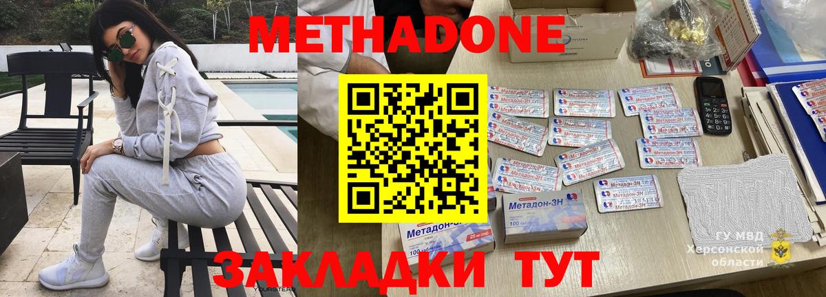 Гусиноозёрск  МЕТАДОН VHQ  Метадон белоснежный  гидра как войти  Вход с VPN 