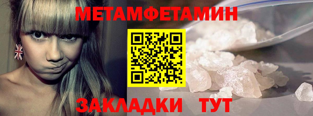 Метамфетамин витя Гусиноозёрск