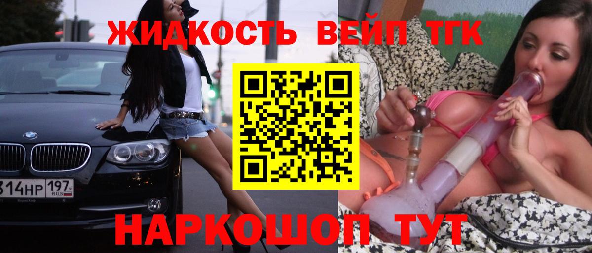 Дистиллят ТГК жижа Гусиноозёрск
