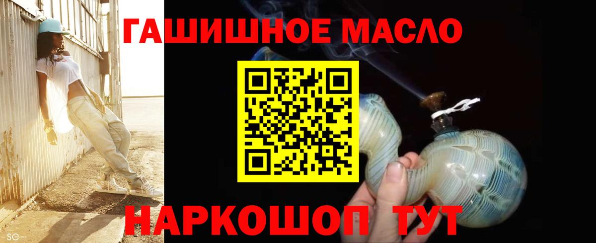 Гусиноозёрск  даркнет сайт  Дистиллят ТГК вейп  Вход с VPN  Дистиллят ТГК жижа 